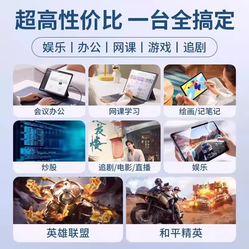 2026新款平板电脑PadPro高清护眼屏5G智能超清二合一游戏